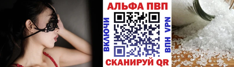 Альфа ПВП крисы CK  Купить где  Миллерово 