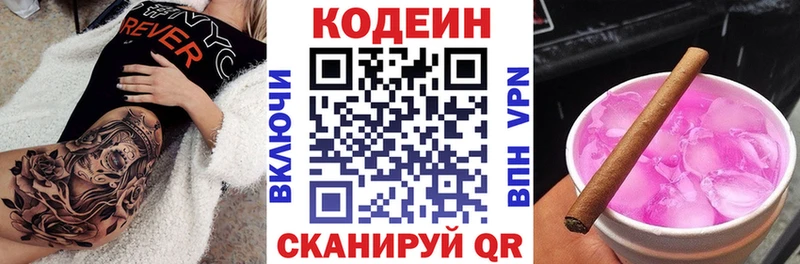 Купить закладки  Миллерово  Кодеиновый сироп Lean Purple Drank 