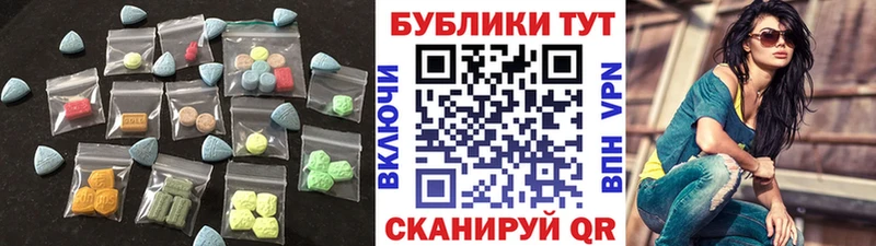 ЭКСТАЗИ 250 мг  Купить где  Миллерово 
