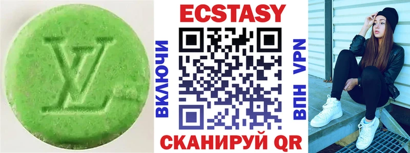 Ecstasy Cube Миллерово