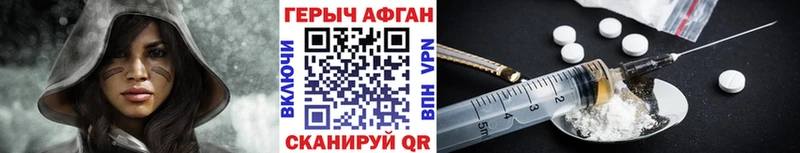Купить  Миллерово  ГЕРОИН VHQ 