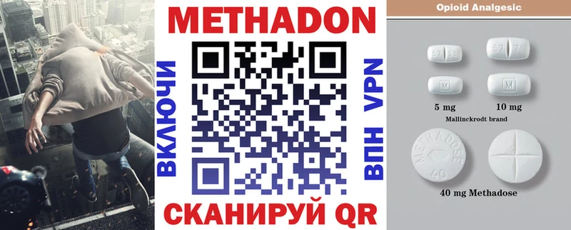 Купить закладки  Миллерово  МЕТАДОН кристалл 